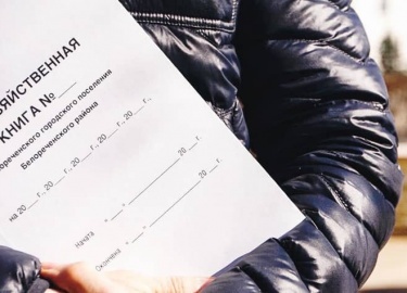 1 ноября 2025 года представитель администрации Мингрельского сельского поселения будет проводить обход дворов для обновления информации о личных по...